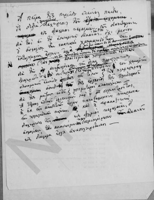 Original Ψηφιακό αντικείμενο not accessible