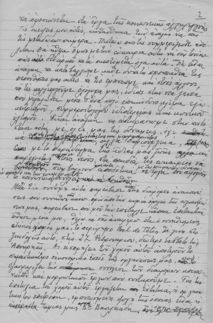 Original Ψηφιακό αντικείμενο not accessible