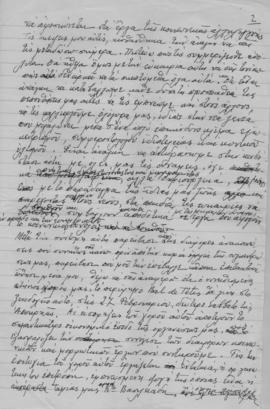 Ελμίνα Παντελάκη: Ομιλία σε μηνιαία συγκέντρωση της χειμερινής περιόδου 1964-1965 2