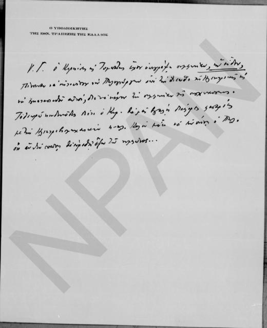 Original Digitaal object not accessible