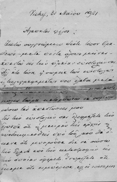 Original Ψηφιακό αντικείμενο not accessible