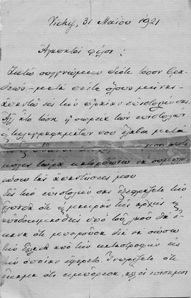 Επιστολή Ελευθερίου Βενιζέλου προς τις οικογένειες Αγαλλίδη, Ζάννου και Παντελάκη, Vichy 31 Μαΐου...