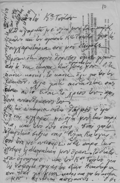 Original Ψηφιακό αντικείμενο not accessible