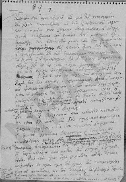 Original Ψηφιακό αντικείμενο not accessible