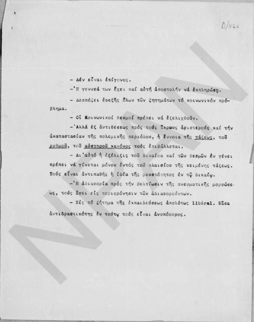 Original Ψηφιακό αντικείμενο not accessible