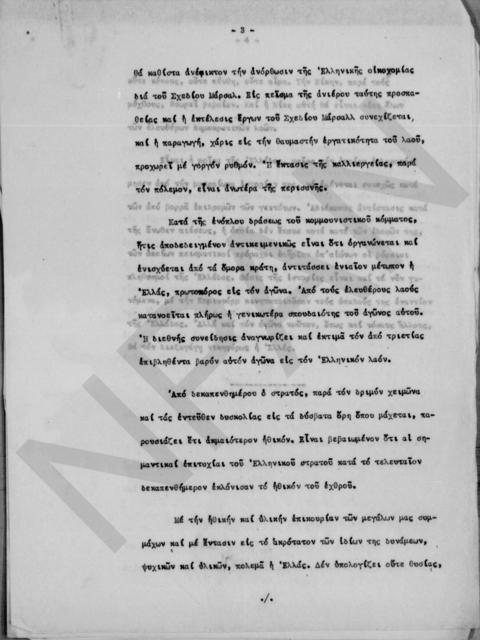 Original Digital object not accessible