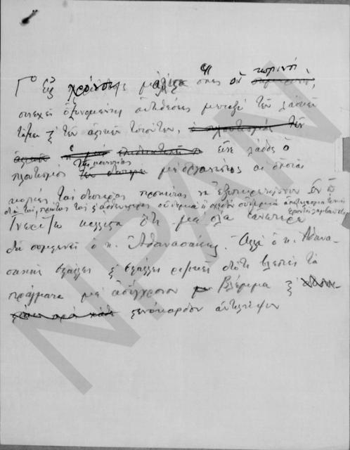 Original Ψηφιακό αντικείμενο not accessible