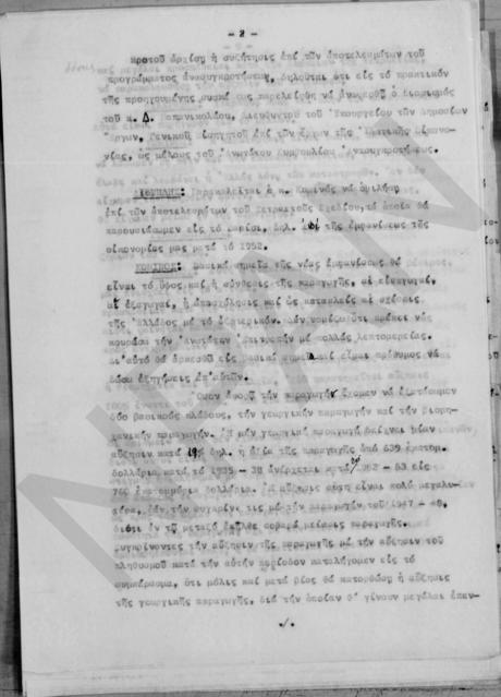 Original Ψηφιακό αντικείμενο not accessible