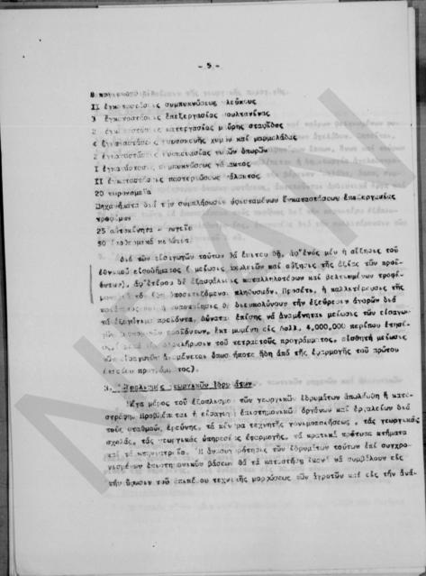 Original Ψηφιακό αντικείμενο not accessible