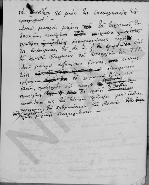 Original Ψηφιακό αντικείμενο not accessible