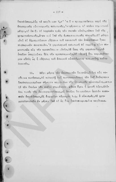 Original Ψηφιακό αντικείμενο not accessible