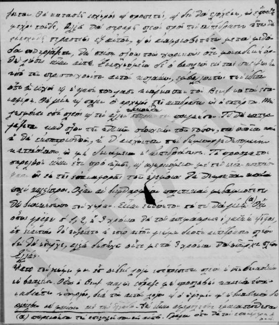 Original Ψηφιακό αντικείμενο not accessible