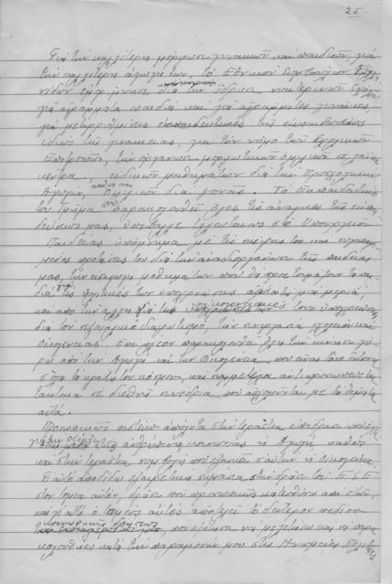 Original Ψηφιακό αντικείμενο not accessible