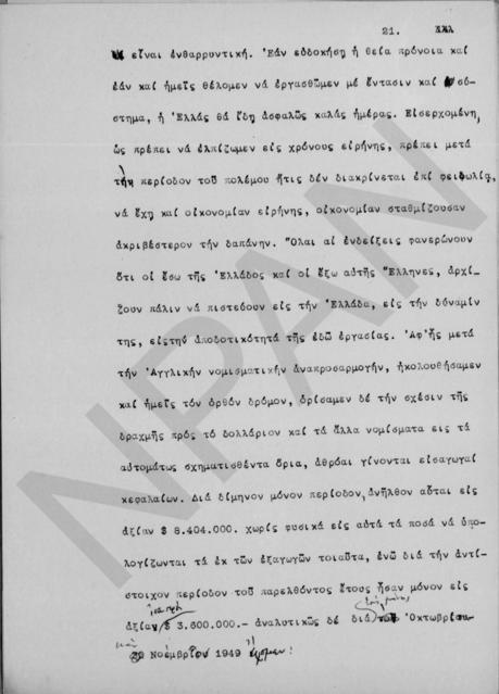 Original Ψηφιακό αντικείμενο not accessible