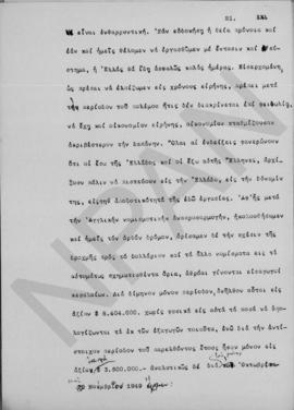 Ανακοινώσεις της Κυβερνήσεως προς την Δ' Αναθεωρητικήν των Ελλήνων Βουλήν αναγνωσθείσαι υπό του Π...