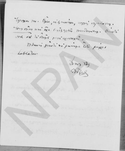 Original Ψηφιακό αντικείμενο not accessible