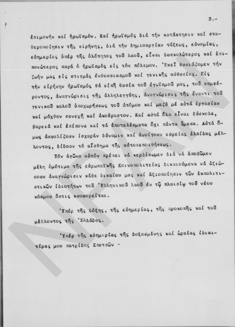 Original Ψηφιακό αντικείμενο not accessible