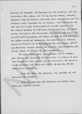 Χαιρετιστήριος λόγος Αλέξανδρου Διομήδη εις τον εορτασμόν της επετείου της Ναυμαχίας Σπετσών, Σπέ...