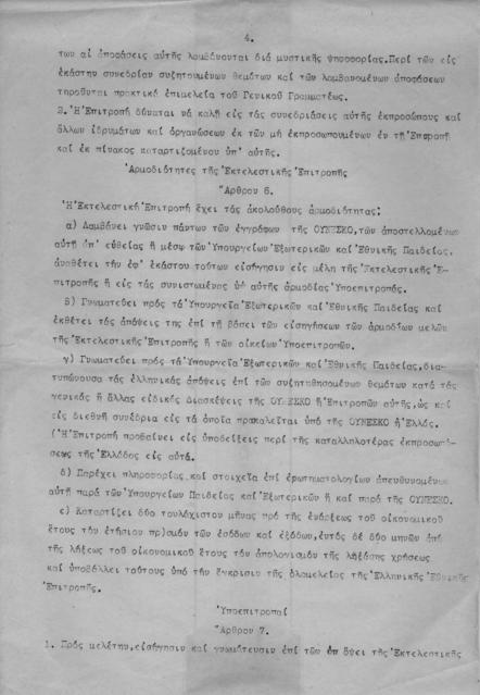 Original Ψηφιακό αντικείμενο not accessible