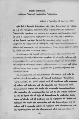 Ελμίνα Παντελάκη: Ομιλία στο Phoenix Arizona, 30 Μαρτίου 1953 9