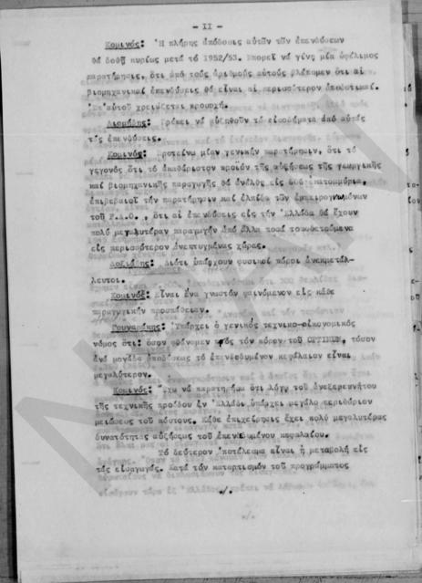 Original Ψηφιακό αντικείμενο not accessible