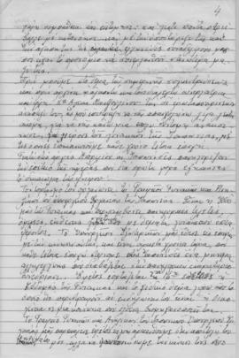 Ελμίνα Παντελάκη: Ομιλία στη μνήμη Βασιλέως Παύλου 4