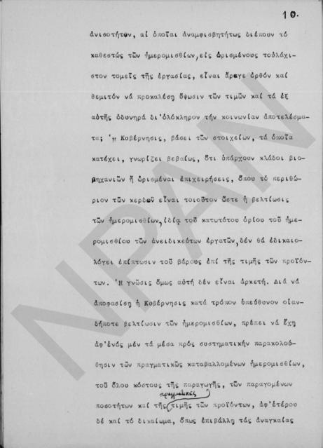 Original Ψηφιακό αντικείμενο not accessible