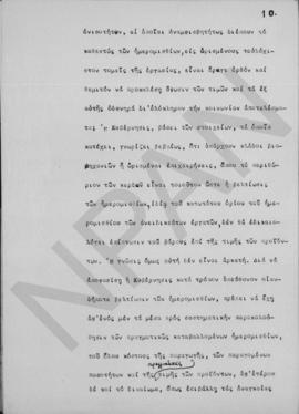 Ανακοινώσεις της Κυβερνήσεως προς την Δ' Αναθεωρητικήν των Ελλήνων Βουλήν αναγνωσθείσαι υπό του Π...