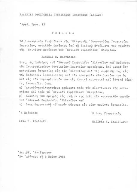 Original Ψηφιακό αντικείμενο not accessible