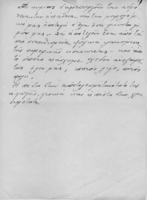 Original Ψηφιακό αντικείμενο not accessible