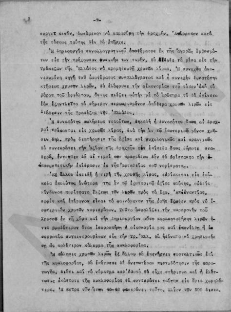 Original Ψηφιακό αντικείμενο not accessible