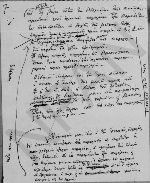 Original Ψηφιακό αντικείμενο not accessible