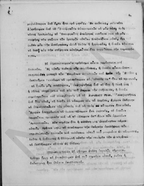 Original Ψηφιακό αντικείμενο not accessible