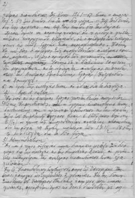 Ελμίνα Παντελάκη: Απάντηση εις το ερωτηματολόγιον της UNESCO περί της εισδοχής των γυναικών εις τ...