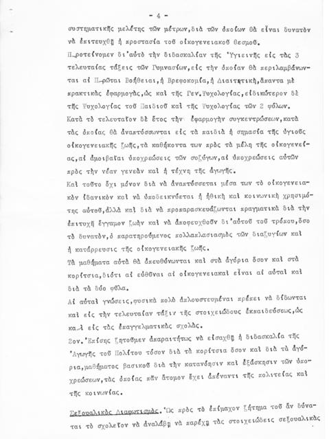 Original Ψηφιακό αντικείμενο not accessible