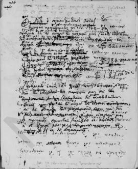 Α. Διομήδης: Επί του νομισματικού ζητήματος, Οκτώβριος 1948 2