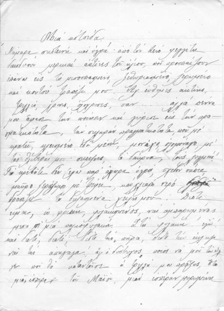 Original Ψηφιακό αντικείμενο not accessible