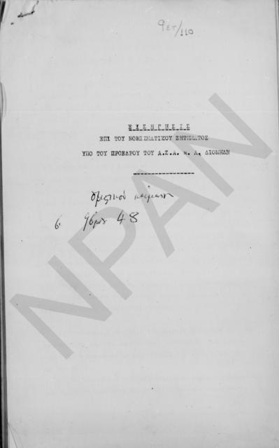 Original Ψηφιακό αντικείμενο not accessible