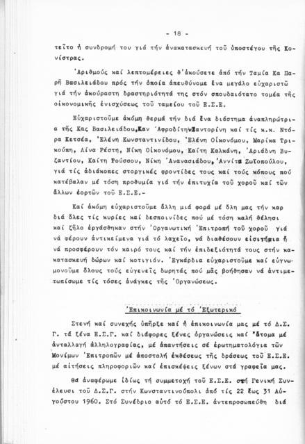 Original Ψηφιακό αντικείμενο not accessible