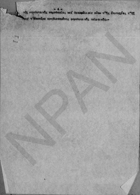 Original Ψηφιακό αντικείμενο not accessible