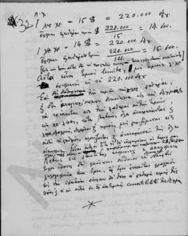 Α. Διομήδης: Επί του νομισματικού ζητήματος, Οκτώβριος 1948 33