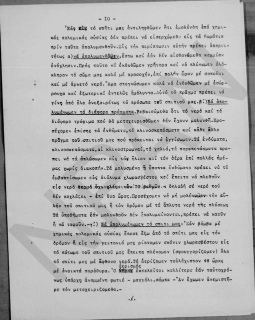 Original Ψηφιακό αντικείμενο not accessible