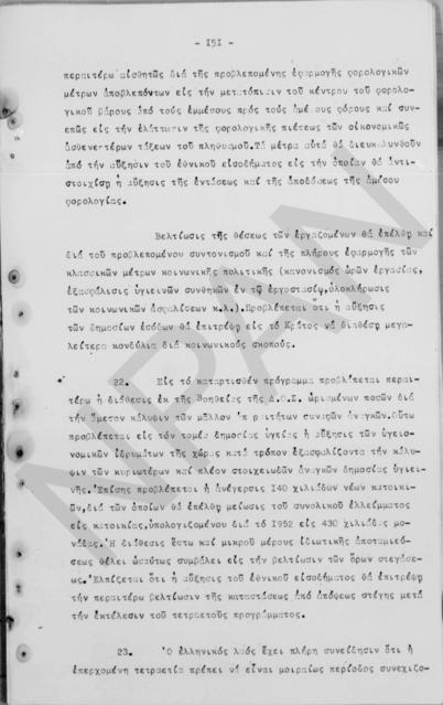 Original Ψηφιακό αντικείμενο not accessible