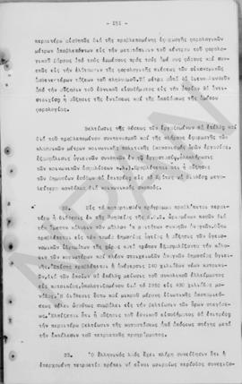 Ανώτατο Συμβούλιο Ανασυγκρότησις: Έκθεση για την οικονομική ανασυγκρότηση της Ελλάδος, 1948 153