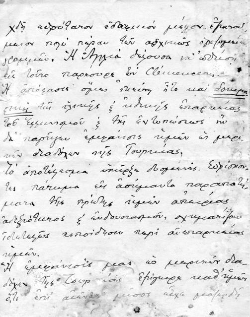 Original Ψηφιακό αντικείμενο not accessible