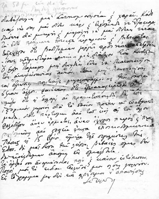 Original Ψηφιακό αντικείμενο not accessible