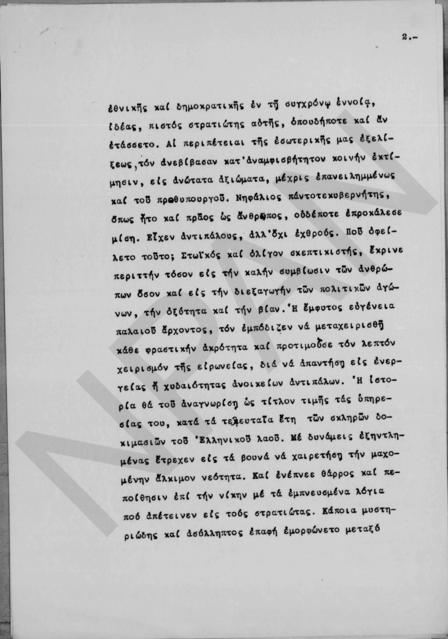 Original Ψηφιακό αντικείμενο not accessible