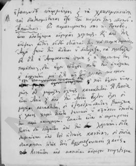 Συνομιλία Α. Διομήδη με πρεσβευτήν των ΗΠΑ κ.Henry F. Grady, Αθήνα 24 Οκτωβρίου 1949 11