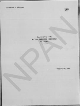 Παρατηρήσεις τινές επί της ικανότητος επενδύσεων εν Ελλάδι. Σημείωμα Αλέξανδρου Διομήδη δια τον Α...