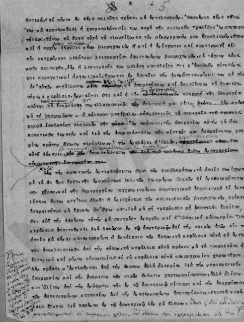 Original Ψηφιακό αντικείμενο not accessible